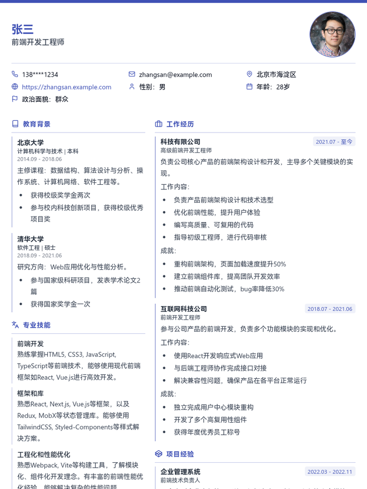 国际留学生模板