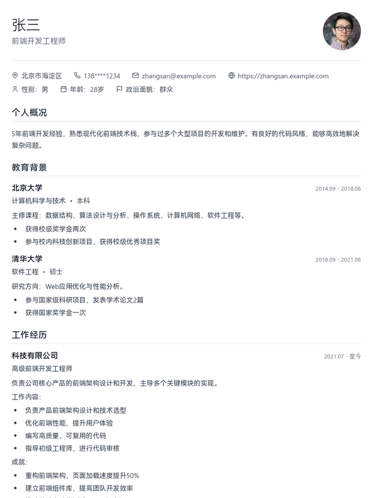 极简风格模板